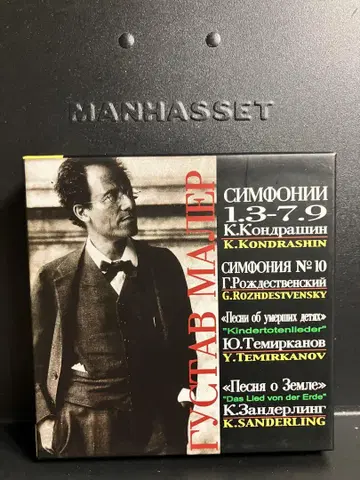 구스타프 말러 교향곡 선집 10CD