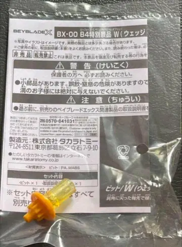 웨지 비트 골드