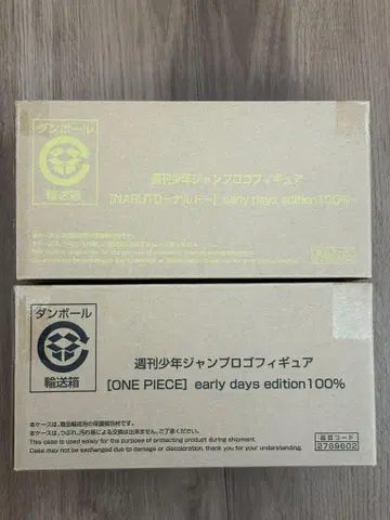 신 주간 소년 점프 로고 피규어 NARUTO 원피스
