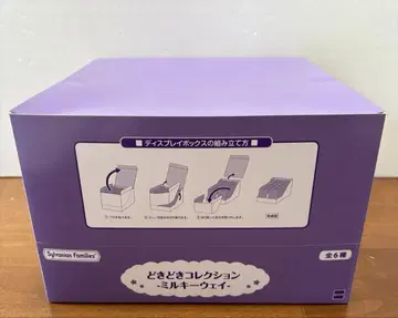 실바니안 패밀리 두근두근 컬렉션 밀키 웨이 1BOX 미개봉 새상품