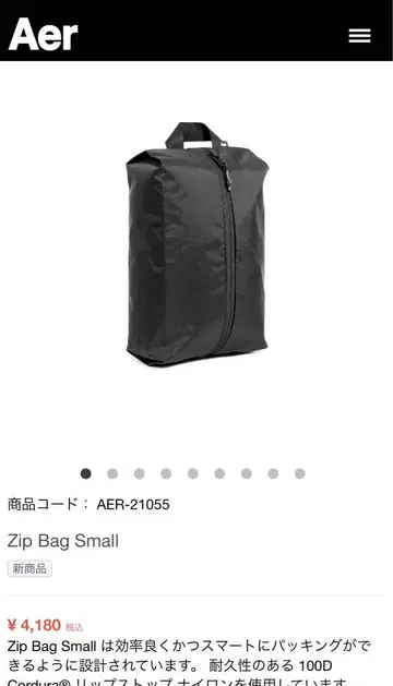 Aer ZIP BAG SMALL 에어 지퍼 백 스몰