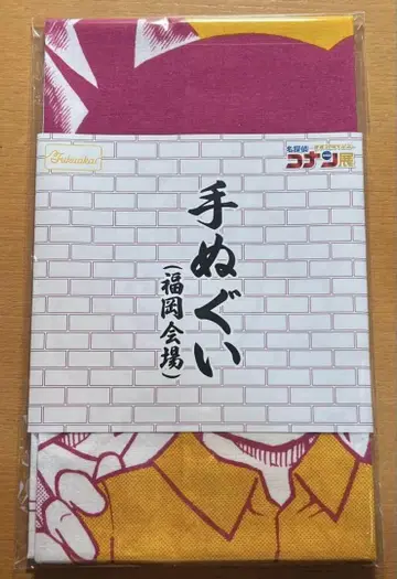 명탐정 코난 전 후쿠오카 회장 한정 테누기 1장