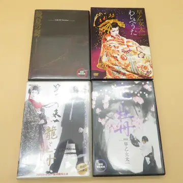 사오토메 타이치 DVD 4장 세트