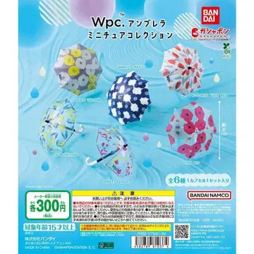 Wpc. 엄브렐라 미니어처 컬렉션 총 6종
