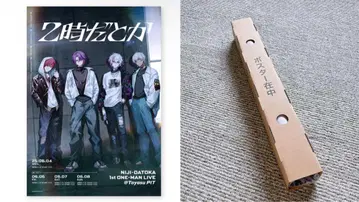 니지산지 2시라고 1stLIVE 포스터