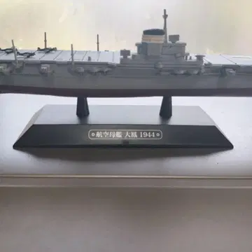 함선 모형 다이호 1944