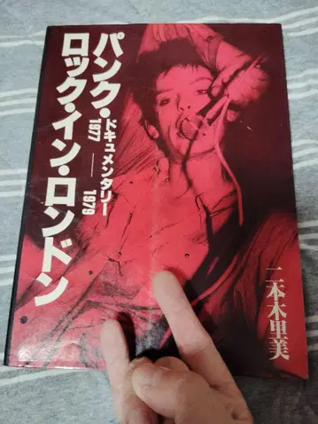 런던의 펑크 록 1977-1979