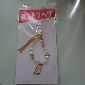 너는 특별하다 영화 멀티 스트랩 스트랩