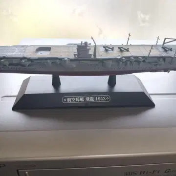 항공모함 히류 1942 1/700 스케일