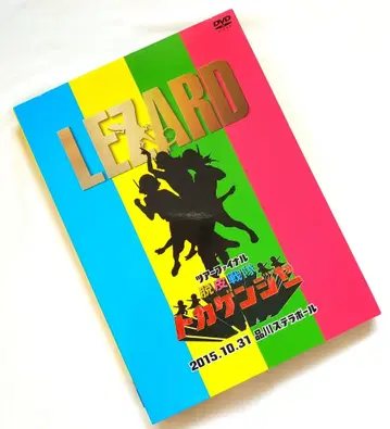 흠집  라이무 ex.LEZARD 도마뱀 DVD