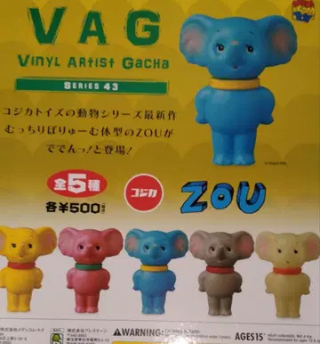VAG ZOU 가챠 전 5종 세트 코지카 VAG43 ZOU