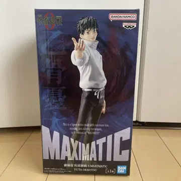 미개봉 주술회전 MAXIMATIC 옷코츠 유타