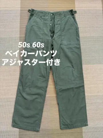 60s usarmy 베이커 팬츠 패티그 미군 실물