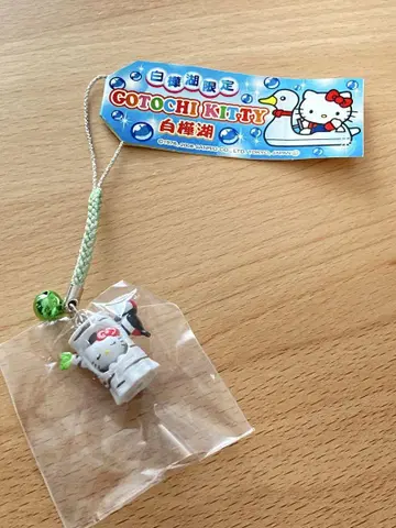 지역 키티 시라카바코 한정판 시라카바코 네츠케