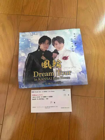 풍륜 티켓 나라 1장