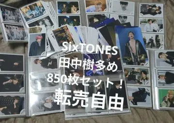 SixTONES 공식 사진 묶음 판매 대량 세트