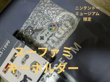닌텐도 뮤지엄 키링 슈퍼 패미컴 미사용 새상품