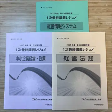 2025년도 1차 최종 강의 레쥬메 3권 세트
