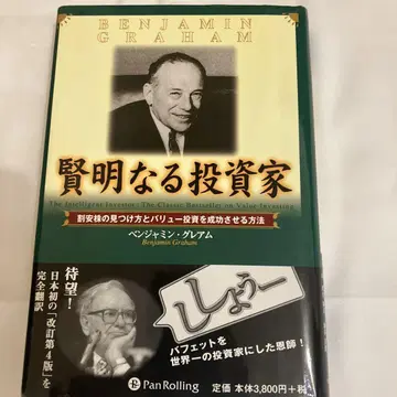 현명한 투자자 저평가 주식을 찾는 방법과 가치 투자를 성공시키는 방법