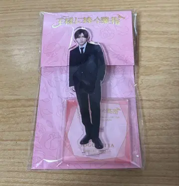 야마다 료스케 아크릴 스탠드