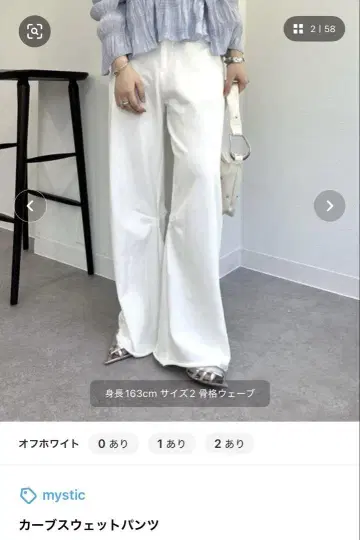 mystic 커브 스웨트 팬츠 미스틱