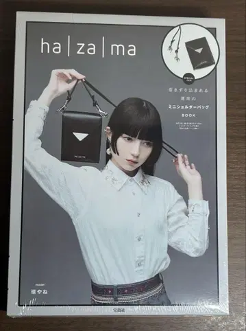 ha|za|ma 끌리는 운명 미니 숄더백 BOOK