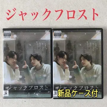 잭 프로스트 전 2권 DVD 렌탈