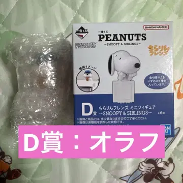 제일복권 스누피 올라프 미니 피규어