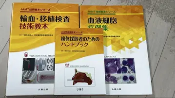 JMAT 기술 교본 3권 세트