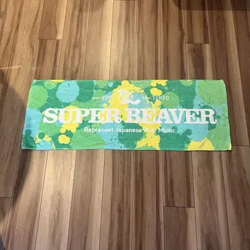 SUPER BEAVER 타월