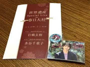 이와하시 겐키 캔뱃지 스티커