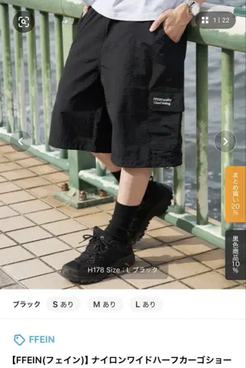 FFEIN 나일론 와이드 하프 카고 쇼츠