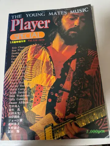 Player SPECIAL 1월 특별호, 5월 특별호 2권 세트