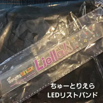 Liella! 츄토리레이부 LED 리스트 밴드