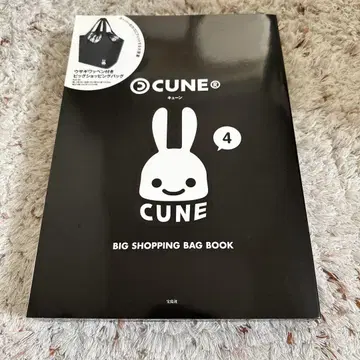 CUNE 에코백 무크 도서