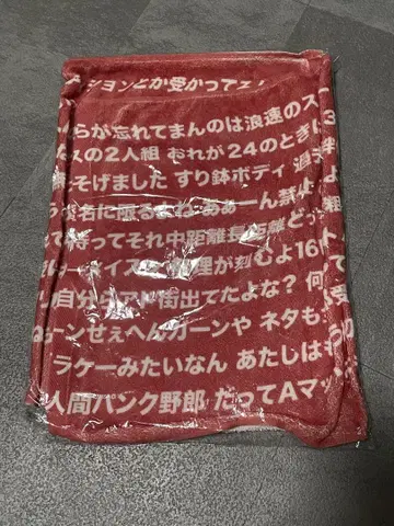 A 마소 게라니초비 타월