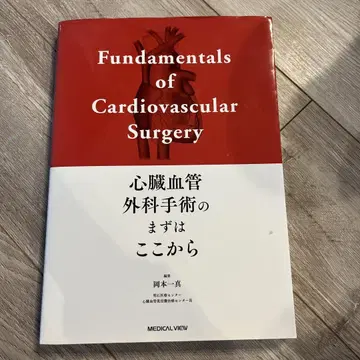 심장 혈관 외과 수술의 첫걸음