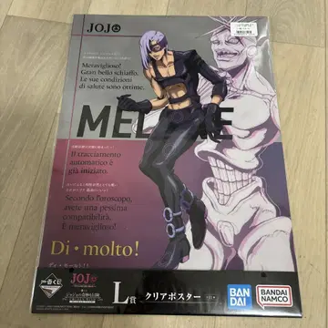 죠죠의 기묘한 모험 멜로네 L상 클리어 포스터