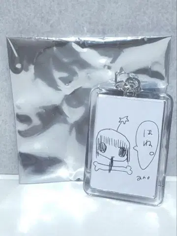 아노짱 ano Live Goods BBB 랜덤 키링