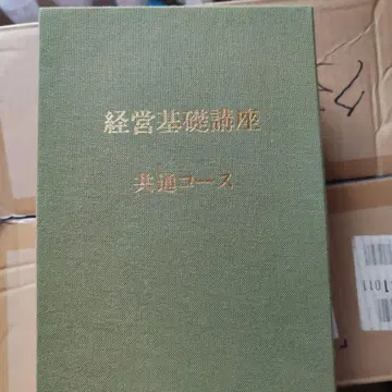 경영 기초 강좌 공통 코스 전 8권 종합 법령