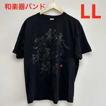 일본 전통 악기 밴딩 티셔츠 블랙 사이즈 LL