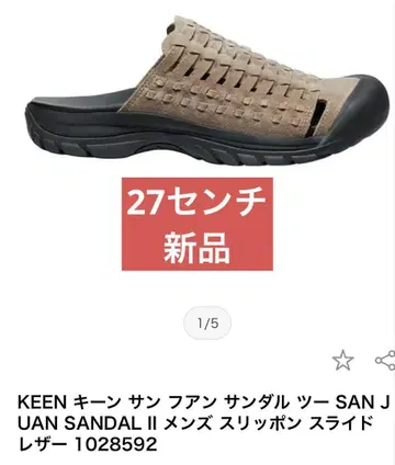 Keen 샌들