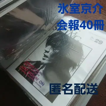 히무로 쿄스케 팬클럽 뉴스레터 40권