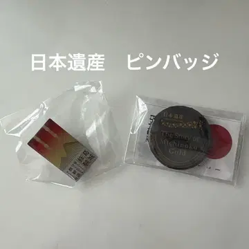 일본 유산 핀 배지 가츠라기 슈겐 2개 세트 한정품 캔뱃지