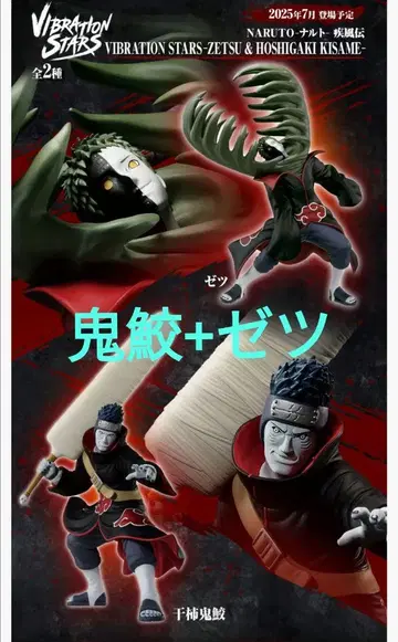 NARUTO  귀상어 제츠 피규어