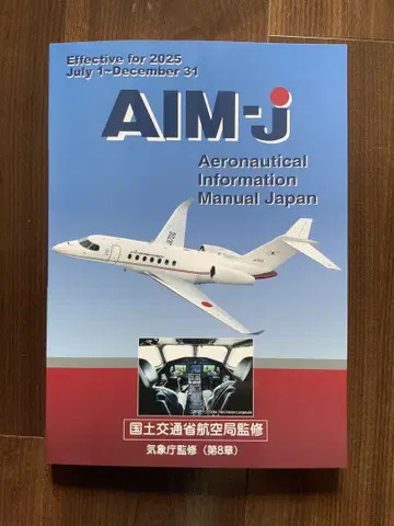 AIM-j 2025년 후반판
