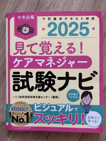 2025 보고 기억하자! 케어 매니저 시험 내비게이션