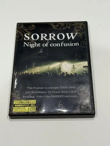SORROW 카와무라 카오리 DVD 초회판 포스터 포함