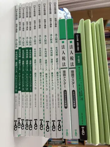2025 TAC 법인세법 연내 완결 DVD 코스