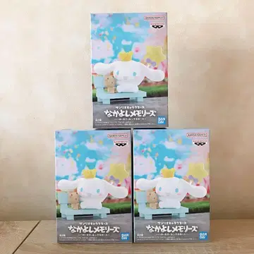 산리오 나카요시 메모리즈 시나모롤 시나몬 3개 세트